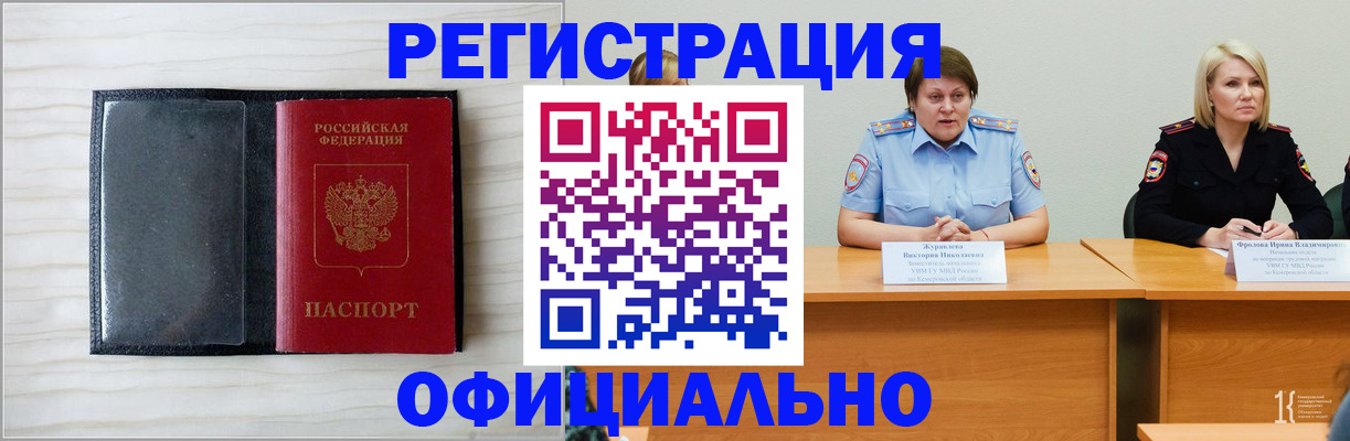 пропишу в квартире в Прокопьевске